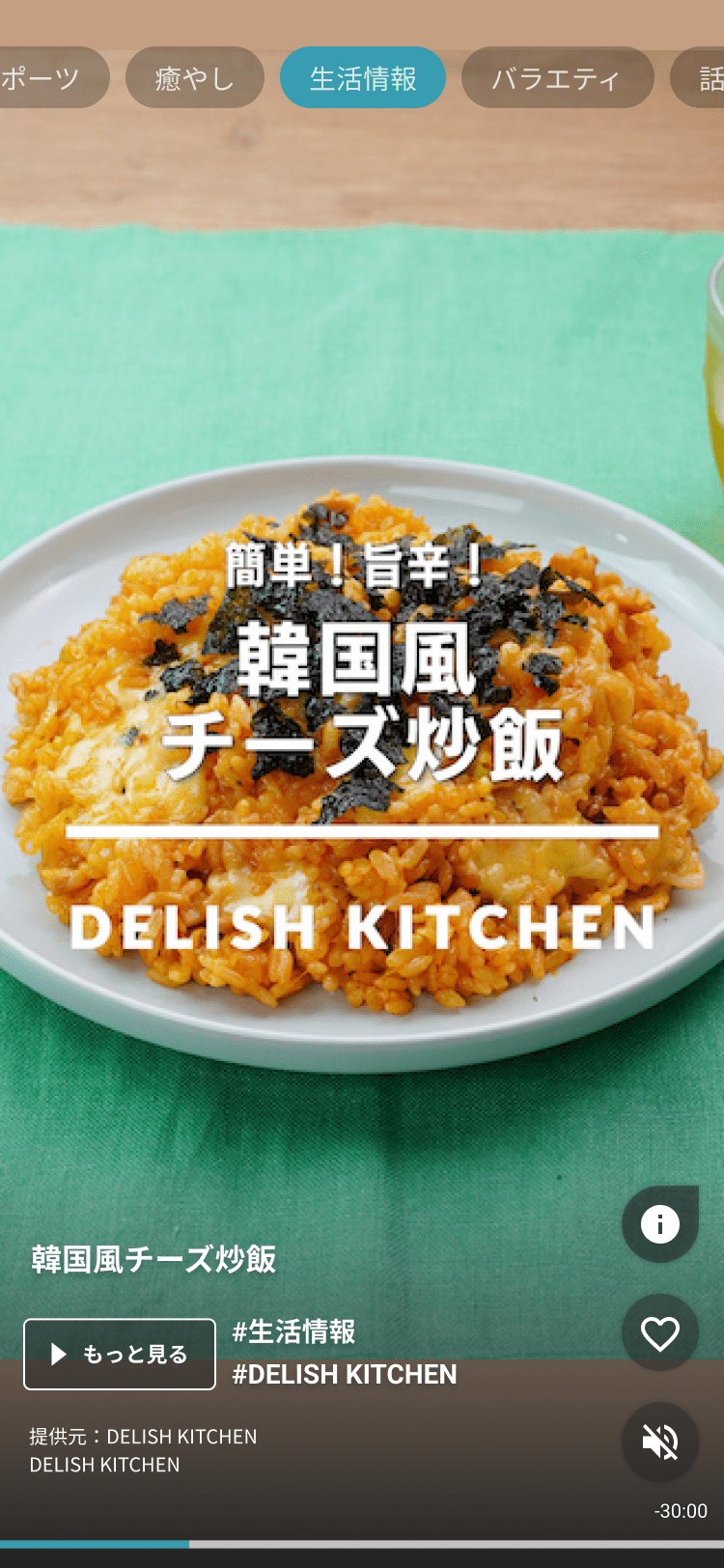 簡単！旨辛！韓国風チーズ炒飯 / DELISH KITCHEN
